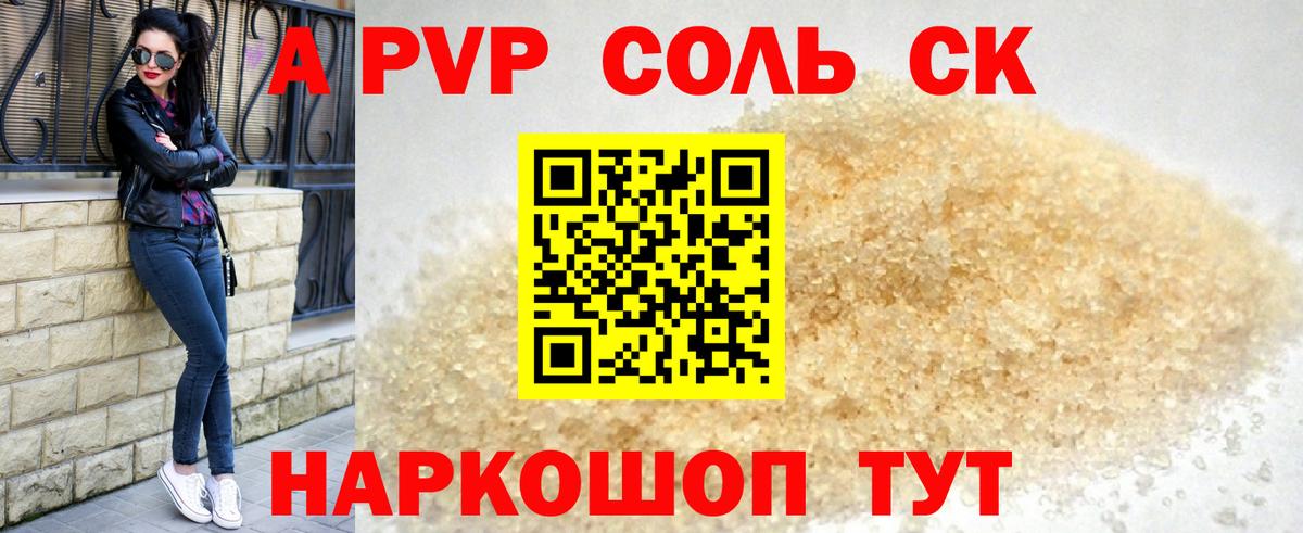 А ПВП СК Ейск
