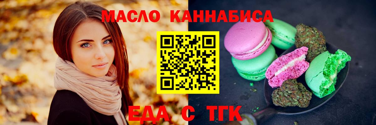 Ейск  Canna-Cookies марихуана  Вход с VPN 