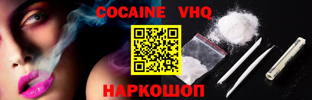 COCAIN FishScale Ейск