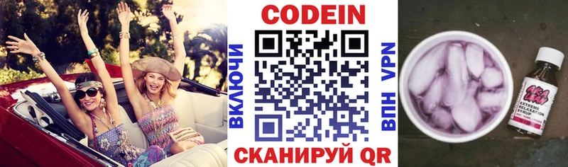мега как войти  Ейск  Codein напиток Lean (лин) 