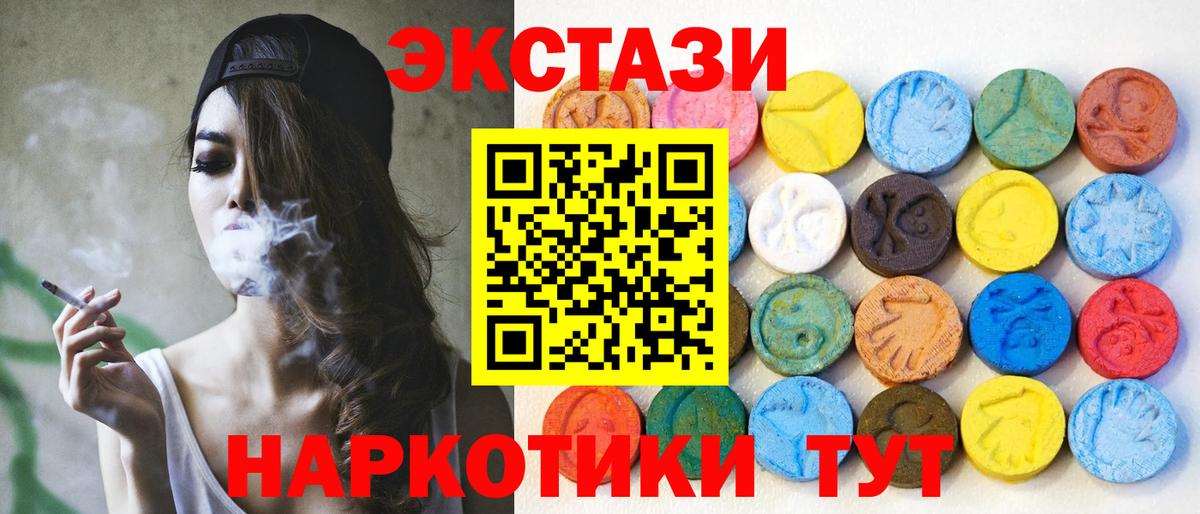 ЭКСТАЗИ  Вход с VPN  Ейск  ЭКСТАЗИ 99% 