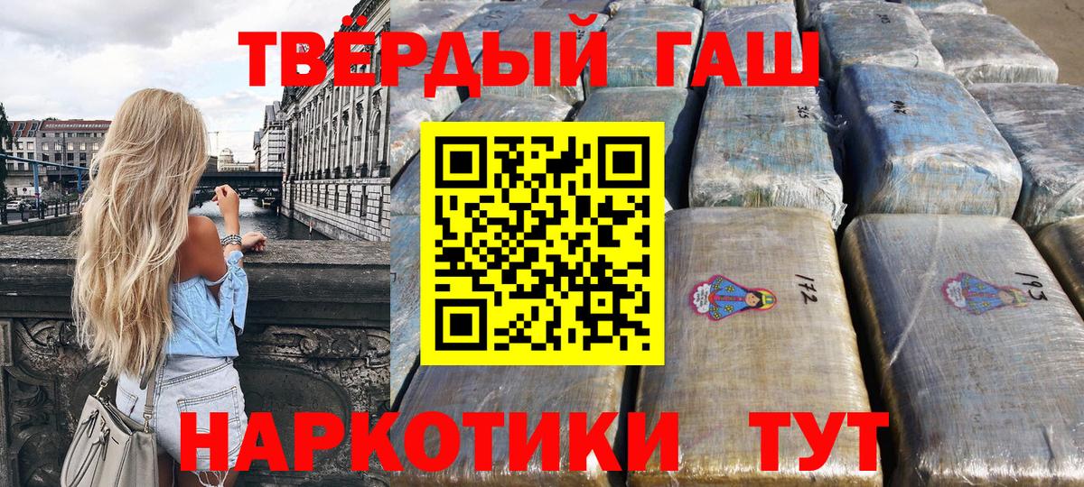 ГАШИШ убойный Ейск