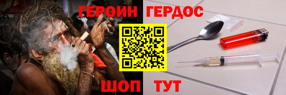 ГЕРОИН  Вход с VPN  Ейск  ГЕРОИН гречка 