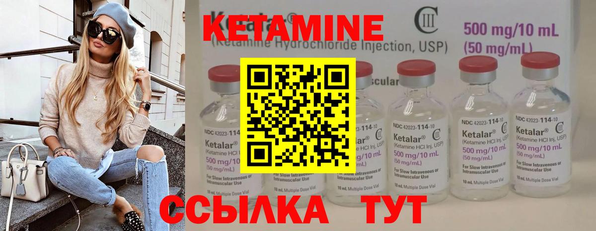 Кетамин VHQ  Вход с VPN  Ейск 
