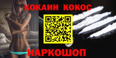 кокаин перу Лесосибирск
