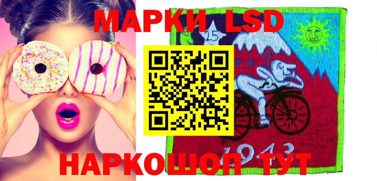 ЛСД экстази кислота Ейск