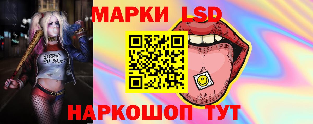 ЛСД экстази  LSD-25 экстази кислота  Вход с VPN  Ейск  Лсд 25 экстази кислота 