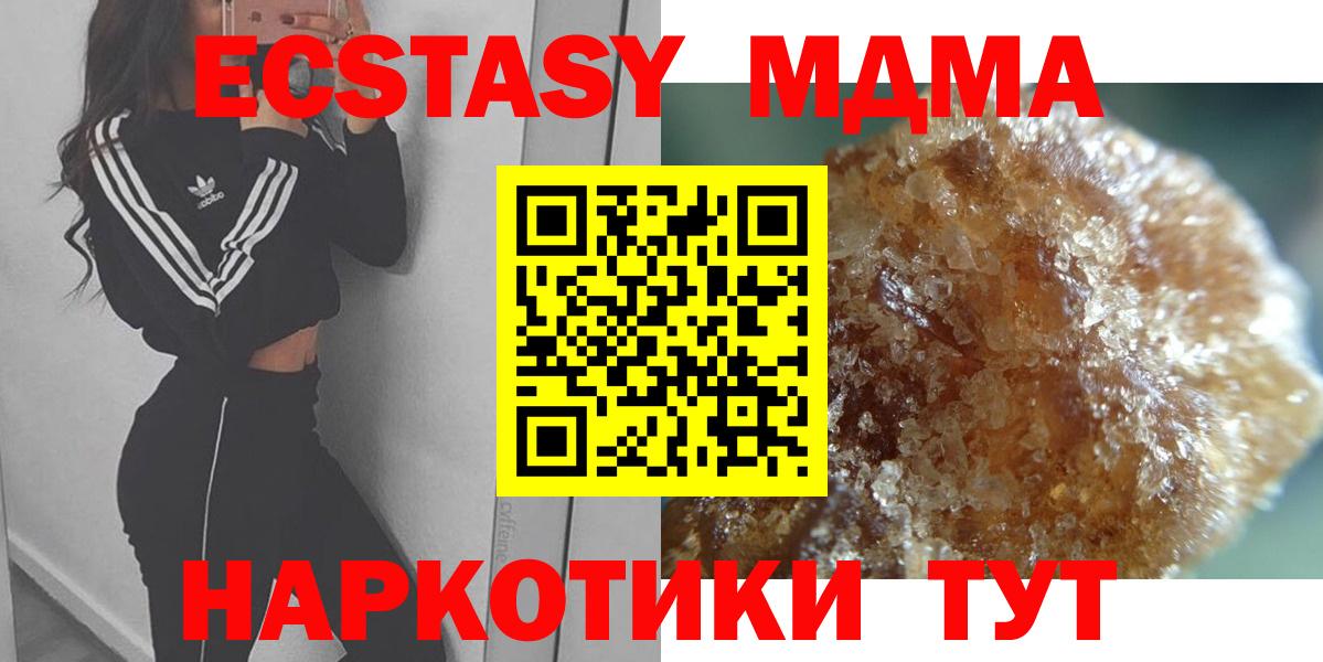 МДМА Molly  Вход с VPN  MDMA молли  MDMA  Ейск 