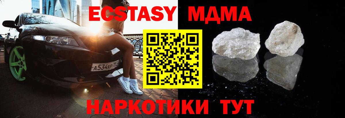 MDMA VHQ Ейск