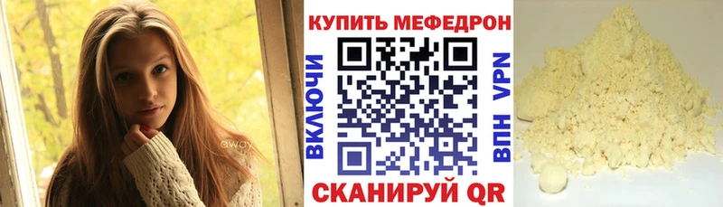 МЕФ мяу мяу  Ейск 