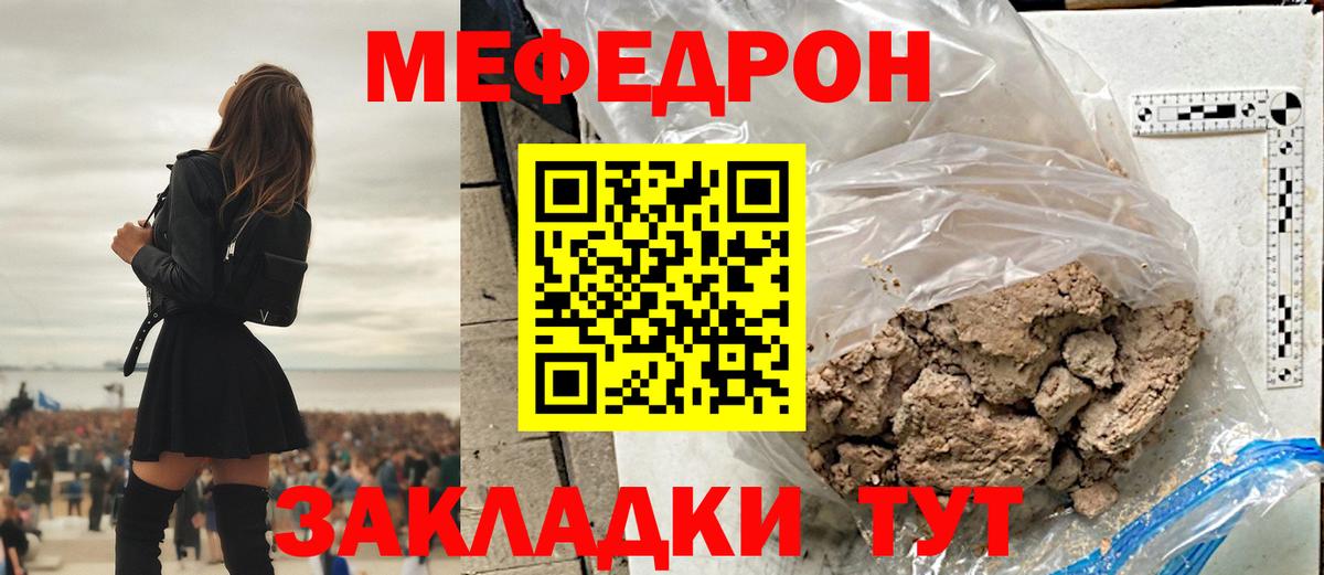 Меф кристаллы Ейск