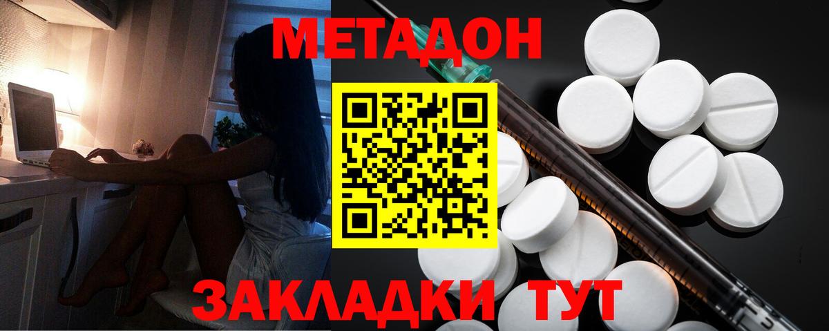 Ейск  blacksprut ссылка  Вход с VPN  МЕТАДОН мёд 