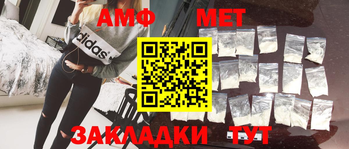 МЕТАМФЕТАМИН Декстрометамфетамин 99.9%  Вход с VPN  Ейск 