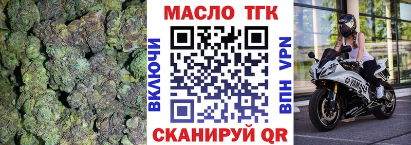 ТГК гашишное масло Ейск