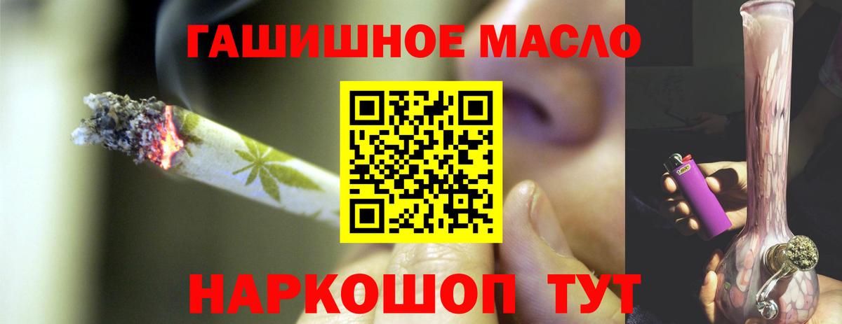 Дистиллят ТГК THC oil Ейск