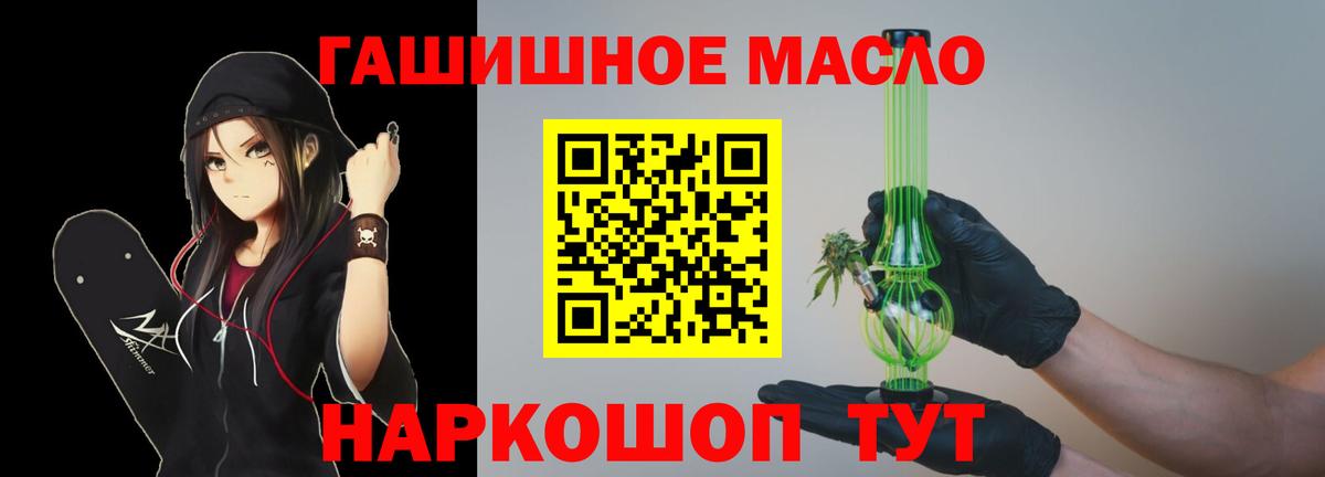 Ейск  ТГК вейп с тгк  Вход с VPN  ТГК концентрат 