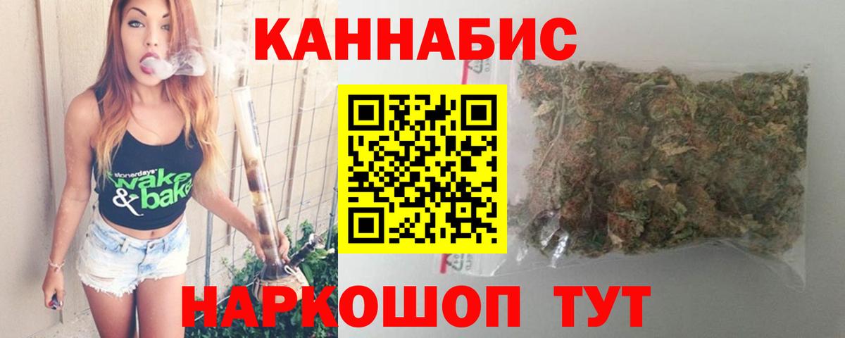 Бошки марихуана Ganja Ейск